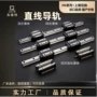 国产方轨滑动直线滑块