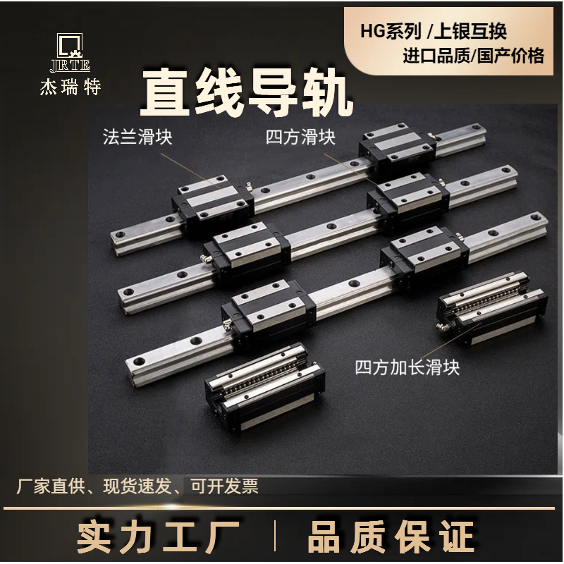 国产上银直线导轨滑块精密级滑动机械设备上锁式滑块滑轨线轨方轨