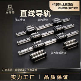 国产上银直线导轨滑块精密级滑动机械设备上锁式滑块滑轨线轨方轨
