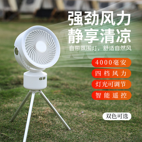 Outdoor desk new air circulation ceiling fan USB charging portable remote camping tent camping light fan