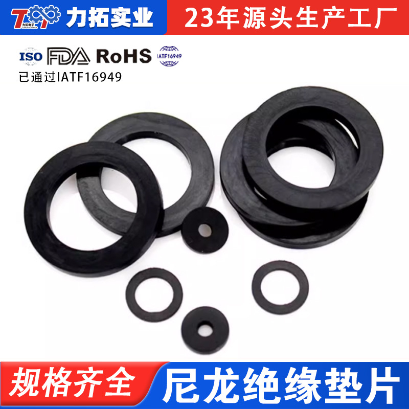 厂家直销 绝缘平垫 橡胶垫片 塑胶垫圈 PC透明垫圈 尼龙垫片