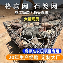 石笼网箱热镀锌石头笼河道治理镀锌铅丝笼雷诺护垫PVC覆塑格宾网