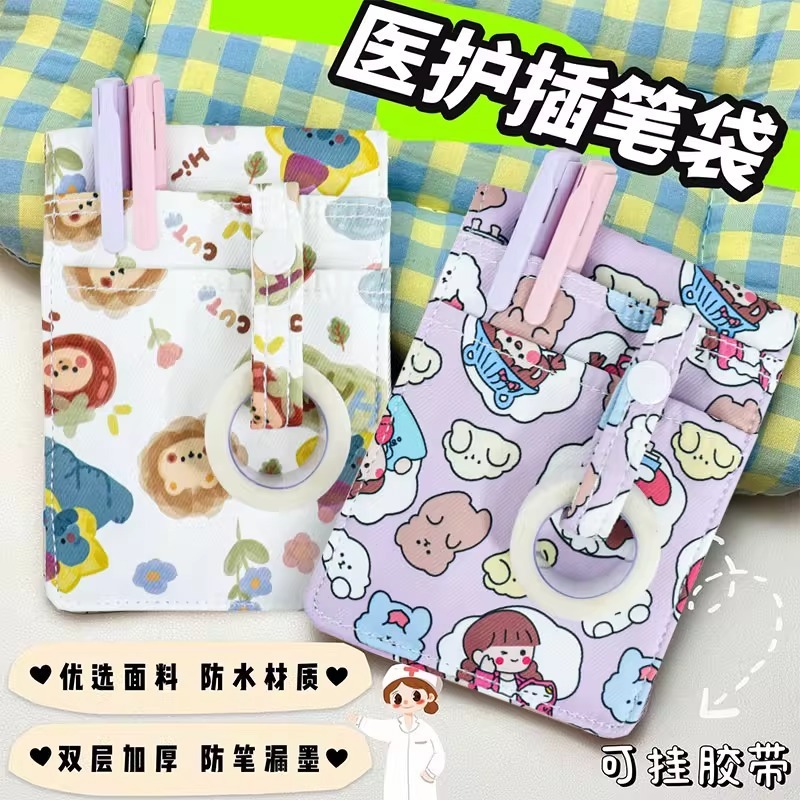 可爱卡通护士笔袋翻盖大容量医护医生胸前插笔袋防漏墨笔套笔套夹|undefined