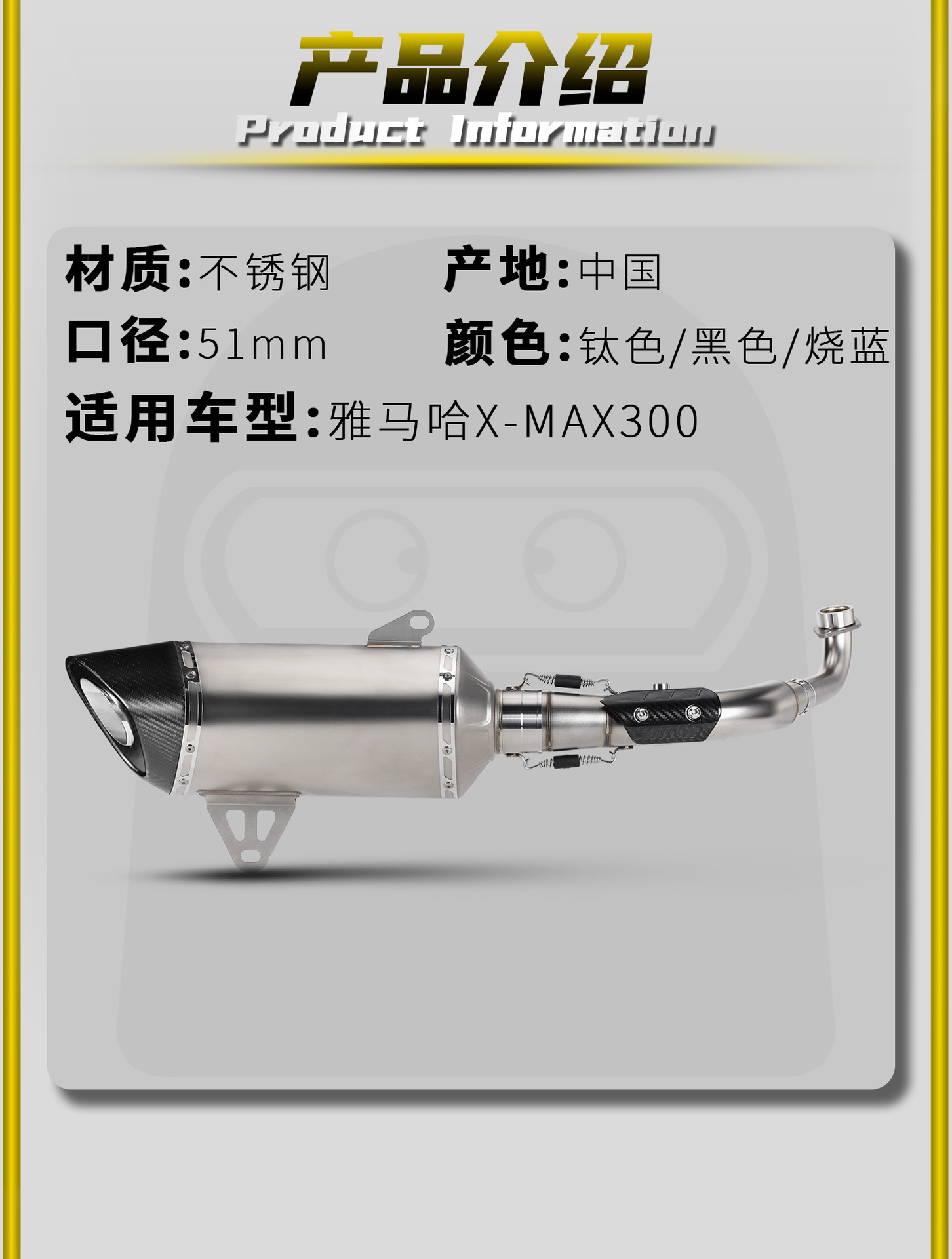 Yamaha X-Max300 17-24 Motorcycle Modified Exhaust Pipe with Carbon Fiber Tip and Stainless Steel Full Section, Non-Destructive Installation