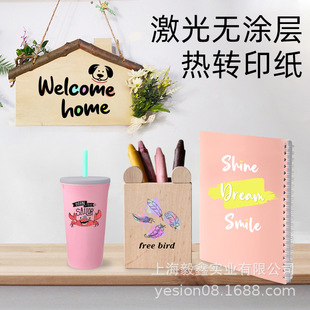 A4 laser thermal transfer printing pen paper can be printed without coating product plastic cup laser thermal transfer paper smart paper