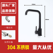 萬向304不銹鋼抽拉式菜盆廚房水龍頭洗菜盆冷熱旋轉跨境水槽