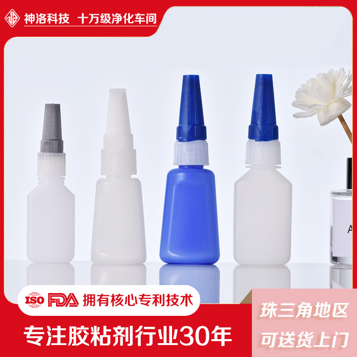5ml瞬间胶水瓶50ml快干胶瓶10ml塑料瓶子化工瓶乐泰401钢针胶水瓶