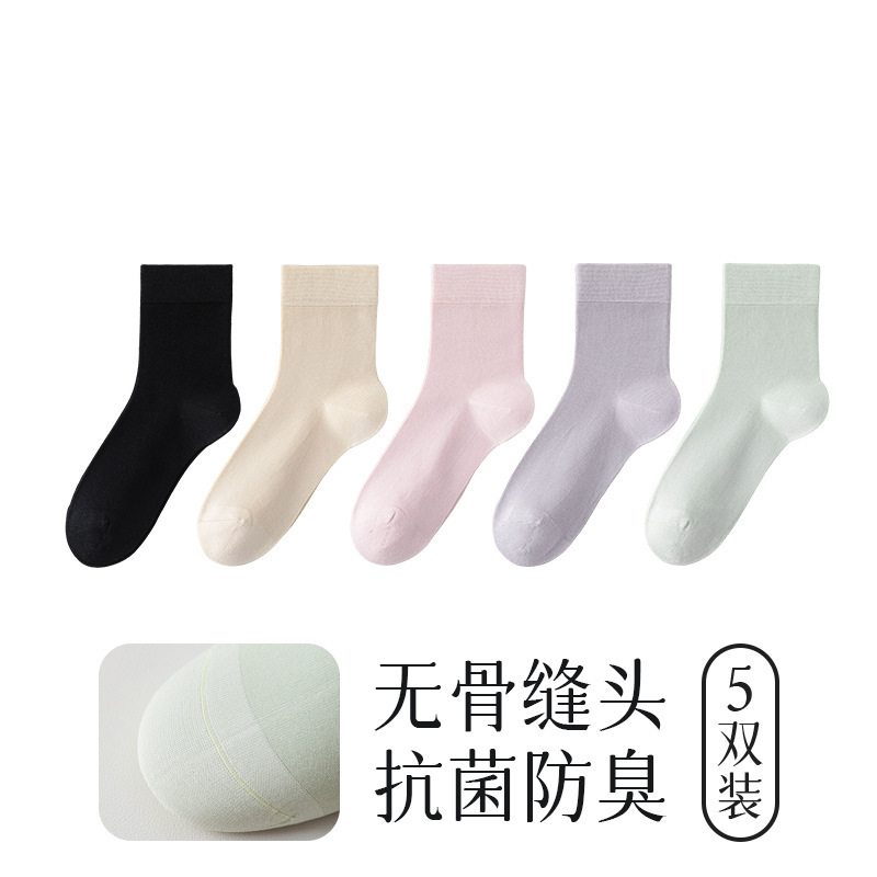 早秋新款中筒袜子女生桑蚕丝质感软糯简约款纯色莫代尔吸汗防臭袜|undefined