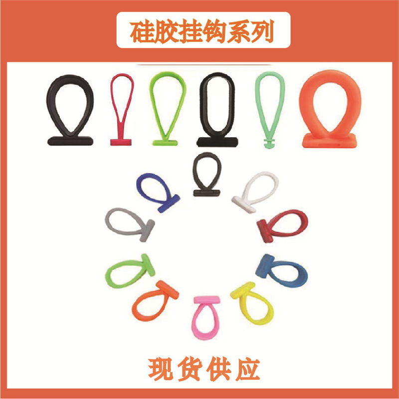 Price excellent soft silicone color box hook Oval aircraft hole plastic hook packaging carton soft rubber small hanging head hanging buckle