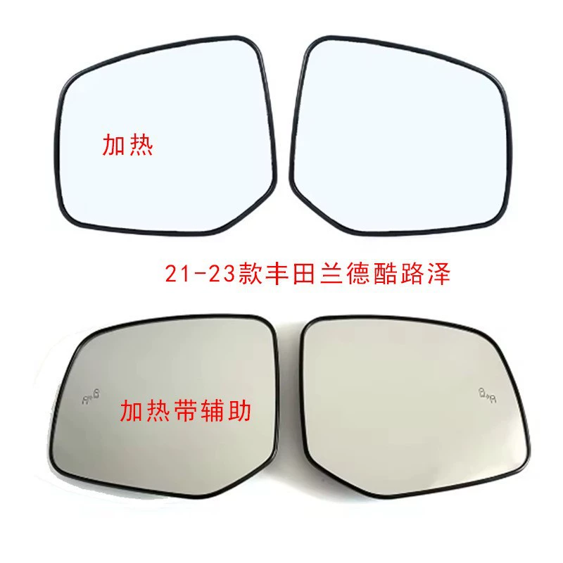 Зеркальное стекло (Land Cruiser Prado) 2009–2020 / LC300 2021–2023, с подогревом или вспомогательным подогревом, лев./прав.