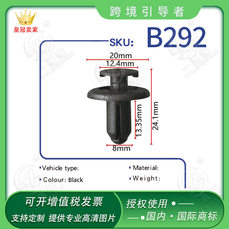 Accesorios del coche suministro al por mayor de nylon plástico fijo parachoques hebilla clip accesorios del coche B292