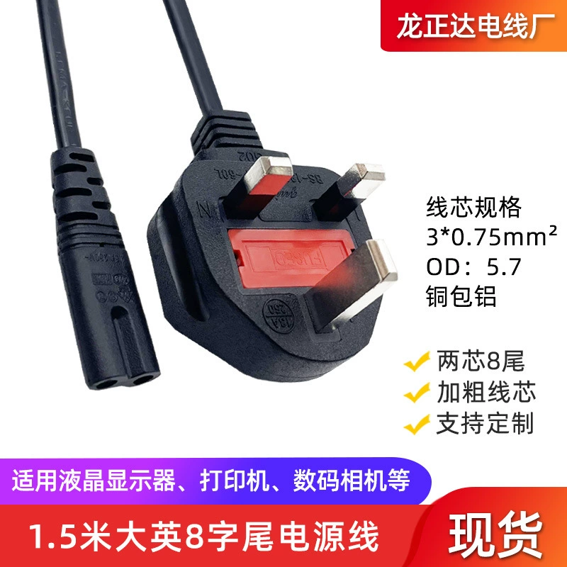 Grip safety, plug, power cable, Hong Kong