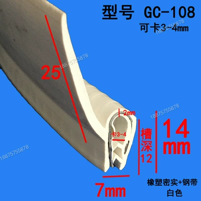 Avtomobil səs izolyasiya zolaqları | Sealing Strip U-Shaped Winged Slot - height-14-width-7-cards-3-4mmprice-per-meter