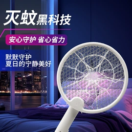 电子灭蚊器;防虫防蛀;吊扇