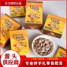 零食网红爆款九日牌蜂蜂蜜黄油味扁桃仁盒装坚果零食伴手礼零食
