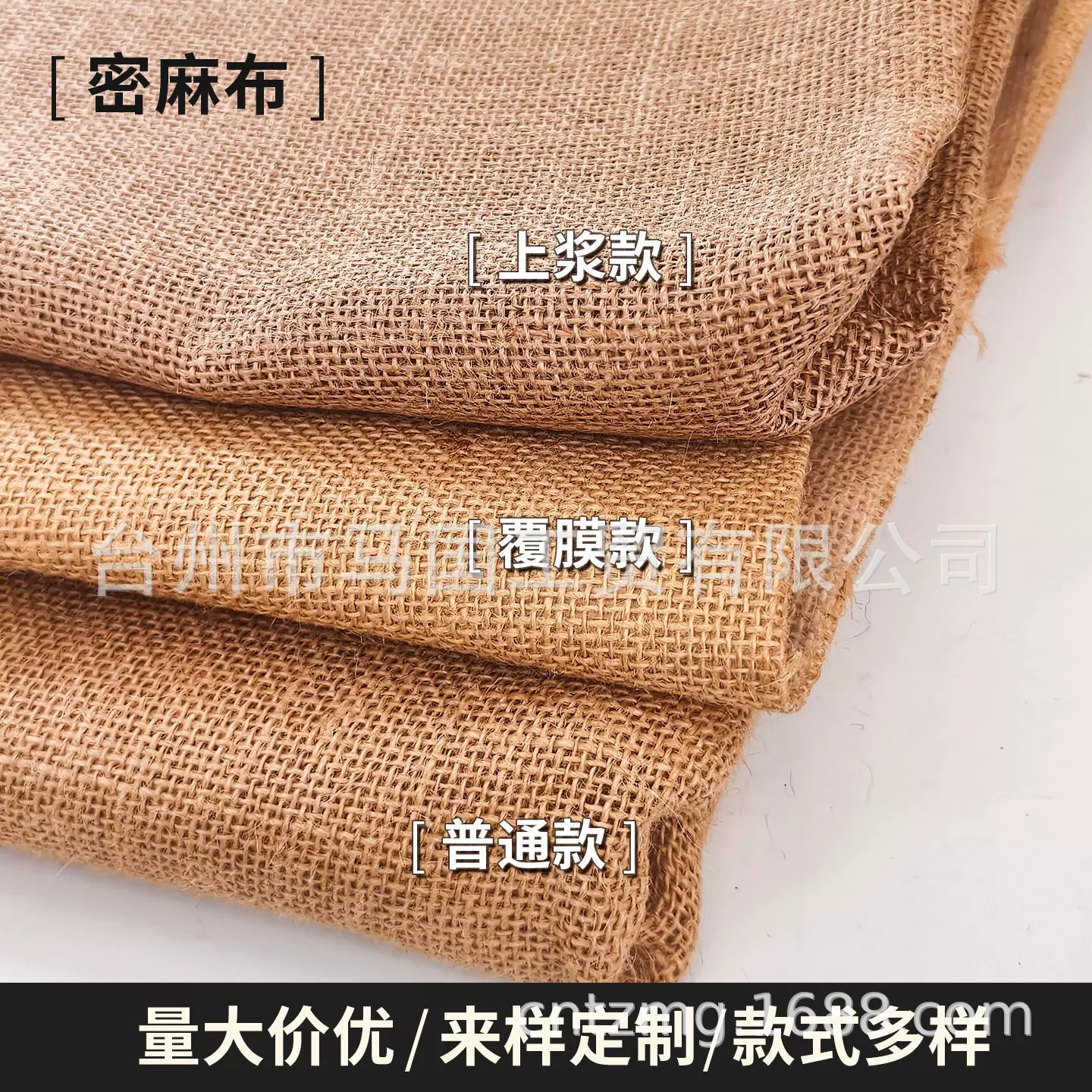 密麻布 上浆麻布 覆膜麻布 天然原料黄麻面料半成品DIY自然编织