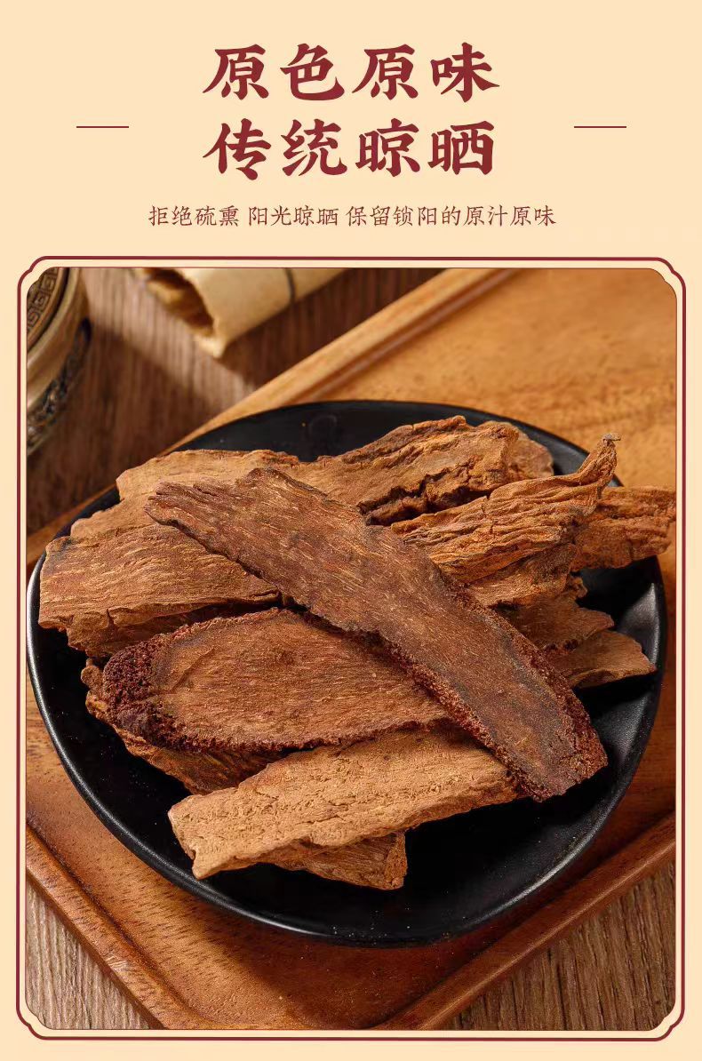 Suo Yang Slices (Cynomorium songaricum) — Inner Mongolia Dried Herb for Wine & Tea quality and texture