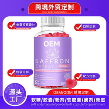 Դ�^������Soem�羳�ؼt��ܛ��Saffron Gummies�Y�|ȫ�Rtk���N��