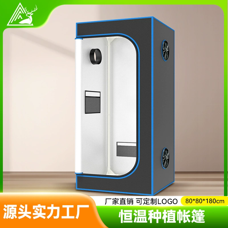 Тент для выращивания растений Blue Edge 80x80x180 см, 600D Oxford ткань, теплица для растений, коробка для выращивания растений в помещении