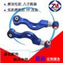 奇瑞A3 A5 旗云3 E5 艾瑞泽7可调后轮外倾角前束角控制臂拉杆摆臂