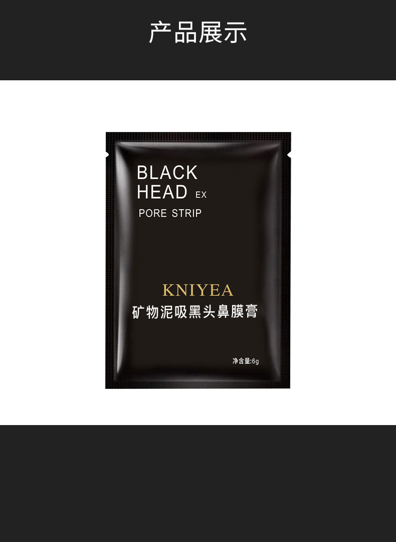 KNIYEA矿物泥吸黑头鼻膜膏-6g-详情_08.jpg