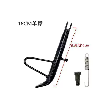 Support Stand for Electric Scooter, Iron Electric car big tripod - 16cm-single-support