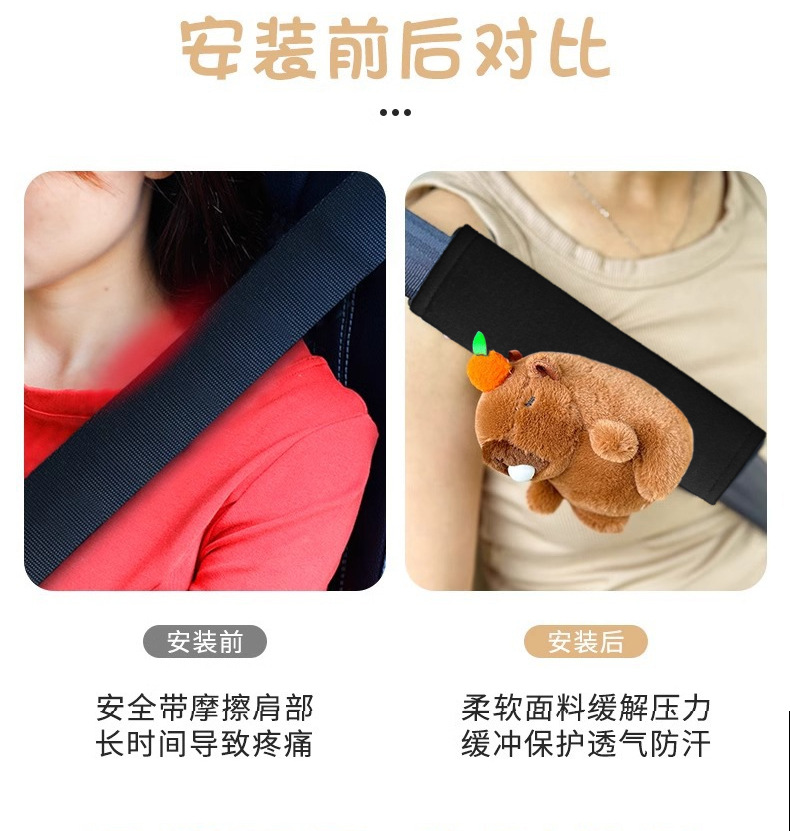 Kapibala Car Seat Belt Shoulder Cover Girl's Car Interior Decoration Internet Celebrity Capybara Cartoon Anti-Ripper Neck Protective Cover