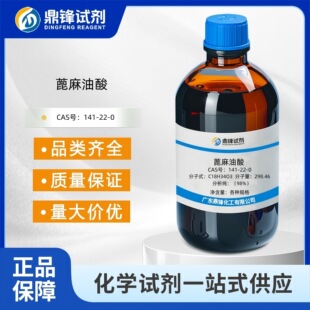 �������� 141-22-0 ������AR98% 500ml  ���Ќ��ԇ�� �ٰl
