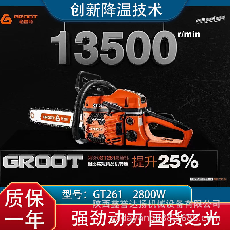 格鲁特261汽油锯20寸大3/8链条大功率工业级伐木神器正品家用油锯