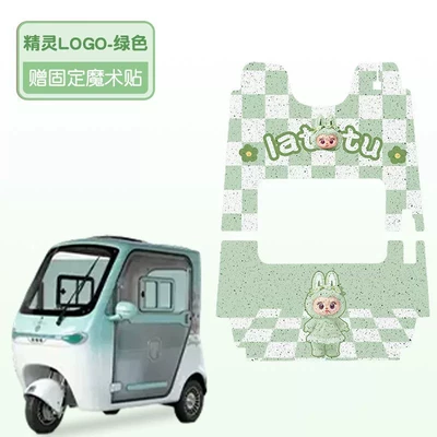 pads, electric bike accessories, Electric vehicle foot mat - green-elf-logohigh-quality-silk-loop-thickened-and-wear-resistant