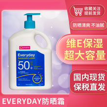 澳洲priceli everyday防晒霜身体清爽脸部军训大容量防晒乳孕妇