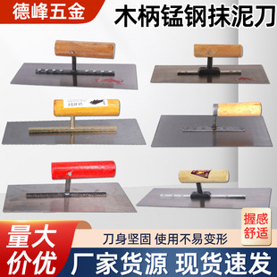 批发多规格木柄锰钢抹泥板家装墙面涂装抹泥刀泥抹子刮大白腻子刀-阿里巴巴