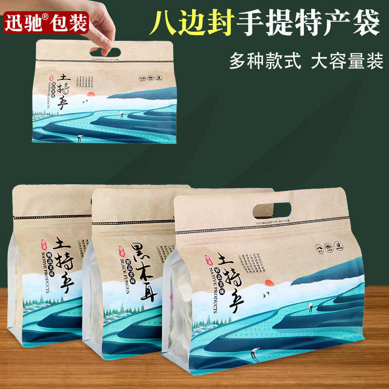 Native products packaging bag portable sealed bag fungus mushroom food universal packaging bag eight-sided plastic gift bag