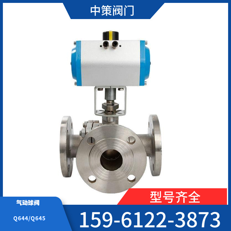 Q645F-150LB Q645F-300LB Q645F-600LB美标三通法兰球阀 换向球阀
