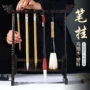 架子毛笔文房四宝