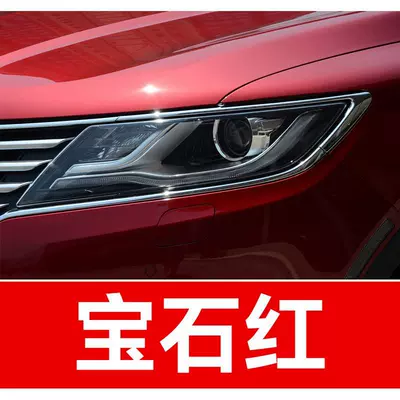 Continental, MKZ, and MKC models; a | Avtomobil boya qələmləri - buy-one-get-two-1-coat-of-color-paint-1-coat-of-brightening-polish-plus-a-free-toolkit-sandpaper-cleaning-cotton-and-applicator-brush-ruby-red