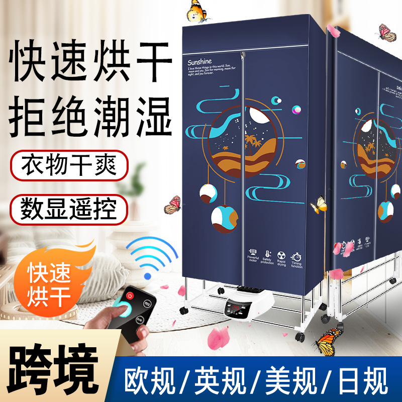 干衣机家用烘干机大功率高效干衣神器全自动多功能烘衣机跨境货源