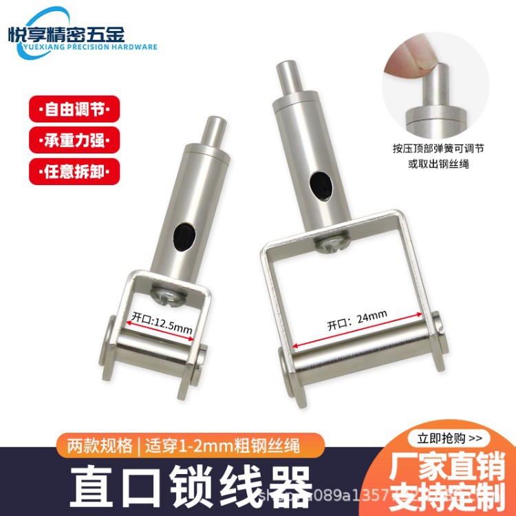 广告牌吊线钢丝吊钩 保险钩吊码灯饰锁线器 广告牌吊码直口锁线器