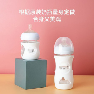 Suitable for Philips Avent Bottle Cover Protective Cover Avent Bottle Same Style Silicone Cover