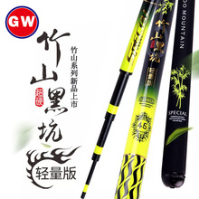 光威竹山黑坑竿鲤钓鱼竿超硬19调轻量版6.3米7.2米长节台钓竿手竿