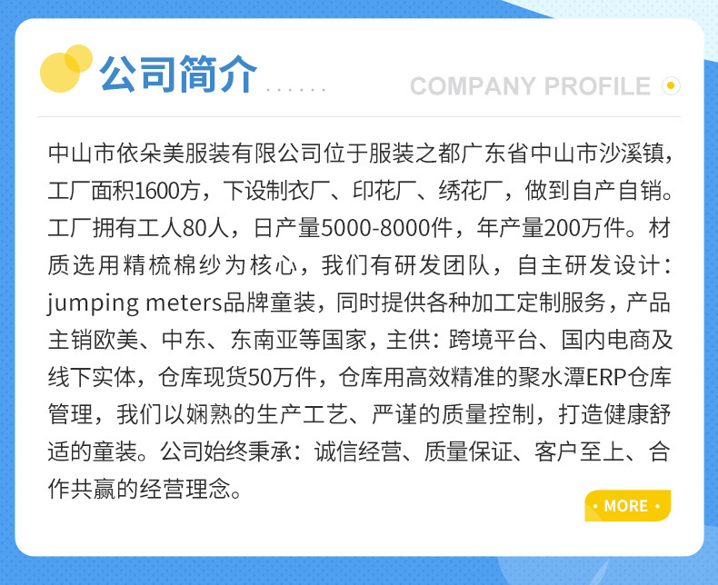 2023秋季新款中小童装男女童卫衣长袖圆领套头衫净色卫衣批发分销详情18