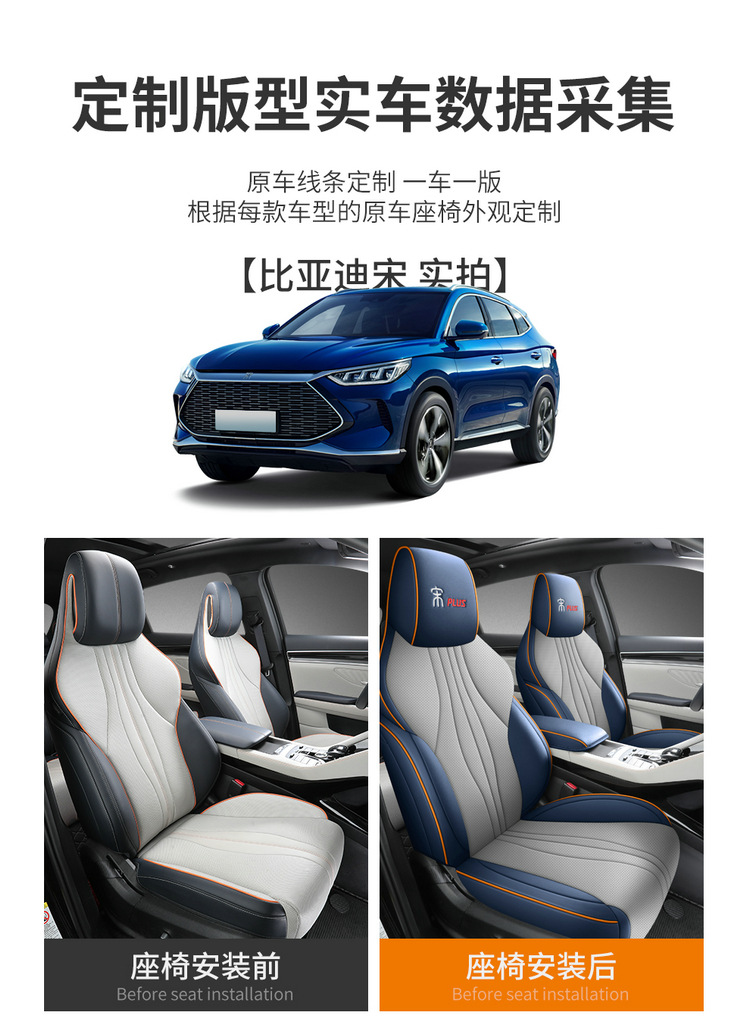 Car seat cushion is suitable for BYD Song plus/dmi Glory Edition seat cover four seasons universal full surround seat cover