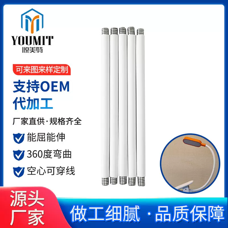 可定制 硅胶金属软管 挂脖风扇软管麦克风话筒硅胶套管厂家批发