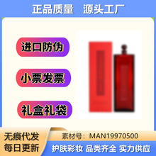 【官方正品】红色蜜露200ml 梦露高机能精华水红水化妆水爽肤水