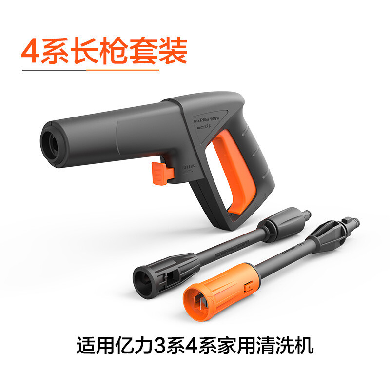 Xǐchējī – High pressure car wash water gun Pressure Washer - 34-series-water-gun-set
