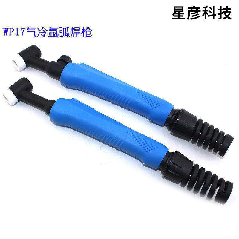 欧式焊枪氩弧焊枪WP-17/17V蓝柄气冷式头氩弧焊配件通用型电焊机