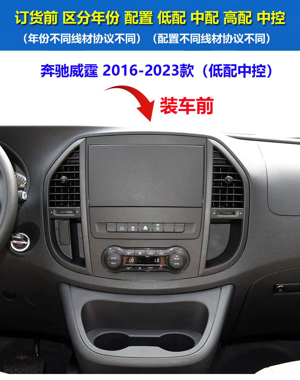 Suitable for 10-23 Mercedes-Benz Vito Dvd Mahogany Color Control Android Large Screen 360 Panoramic All-In-One Machine Carplay