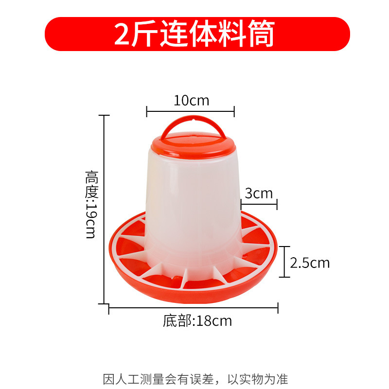 ひよこ水飲み場、ルチン鶏・ハト飼料自動給餌器、鶏給水器、鶏給餌器|undefined