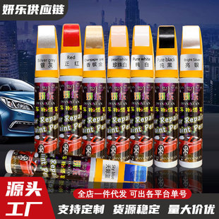 Yule Car Touch-Up Pen Car Scratch Repair Agent Car Paint Repair Pen Car Special Touch-Up Pen Multi-Color Optional