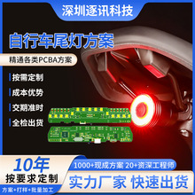 电动车摩托车LED车尾灯控制版主控板线路板PCBA方案开发批量生产